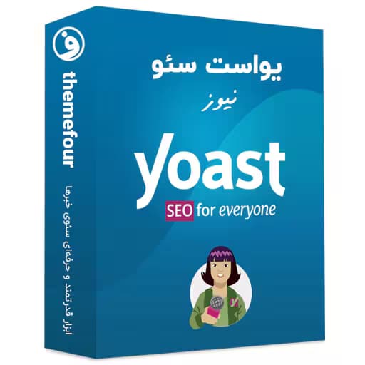 افزونه yoast news seo سئو نیوز یواست
