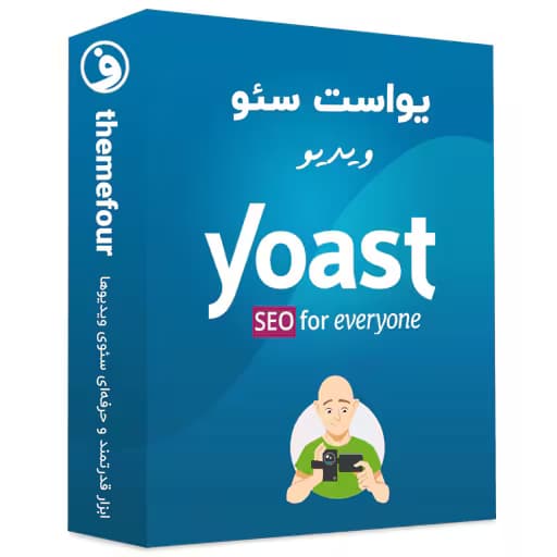 افزونه yoast video seo سئو ویدیو یواست