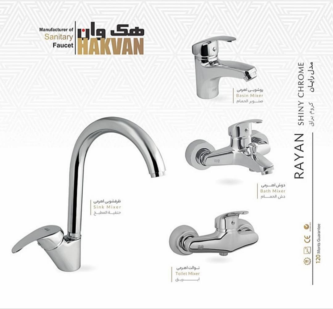 شیرآلات هک وان رایان کروم