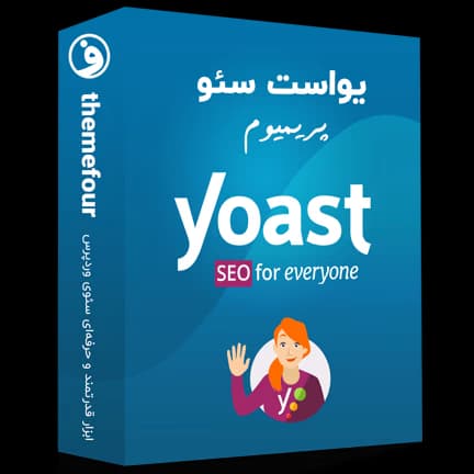 افزونه Yoast SEO Premium | یواست سئو پرمیوم