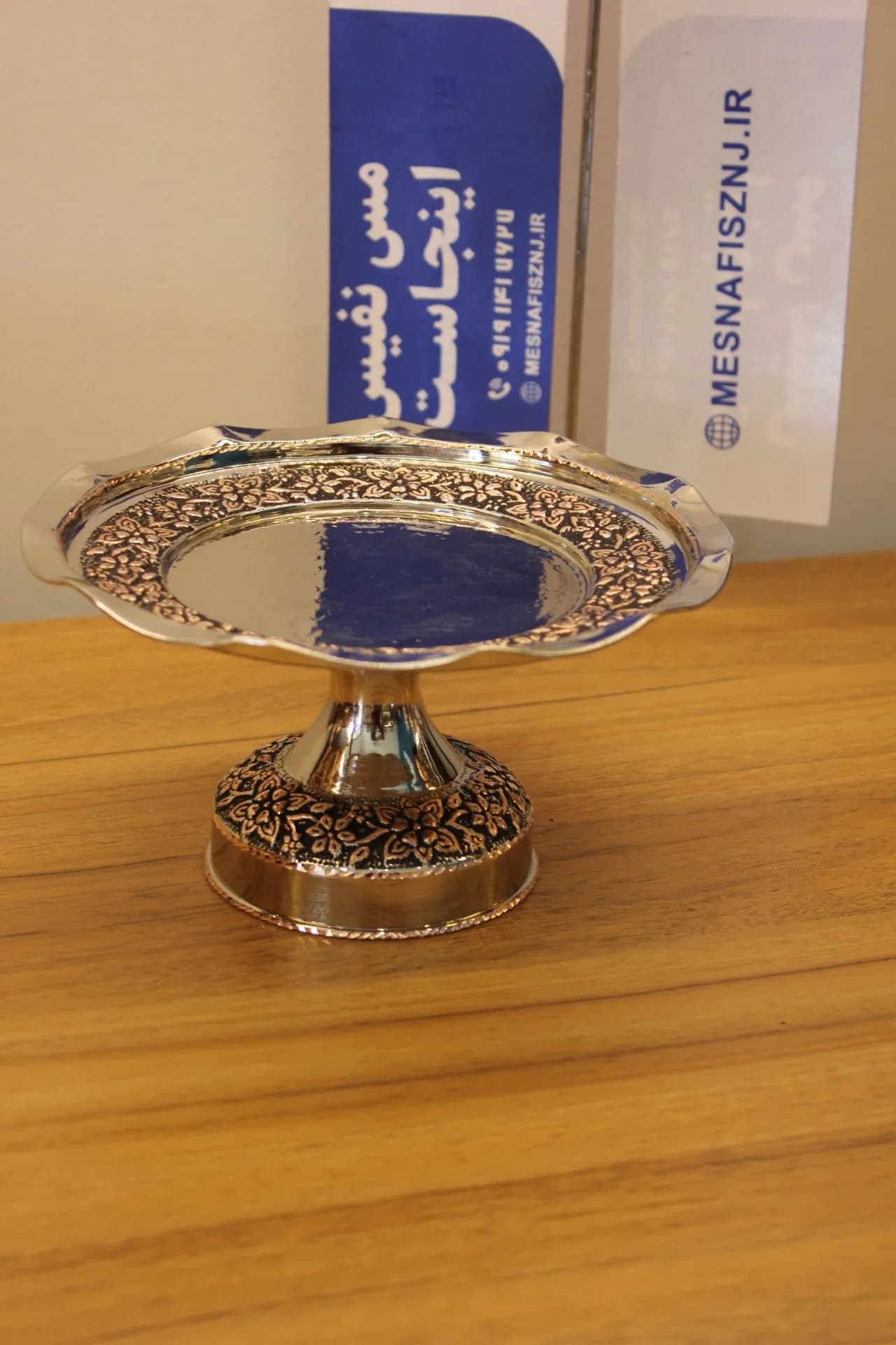 شیرینی‌خوری مسی کروم تراش کوچک — تصویر ۲