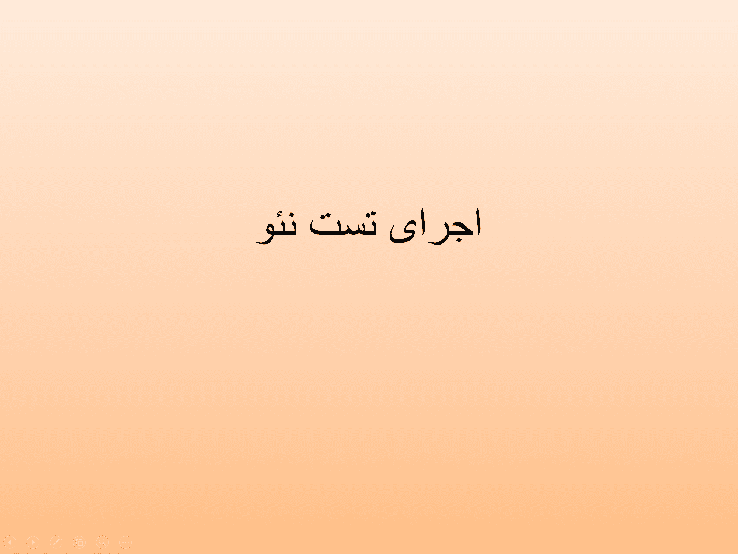 پاورپوینت اجرای تست نئو