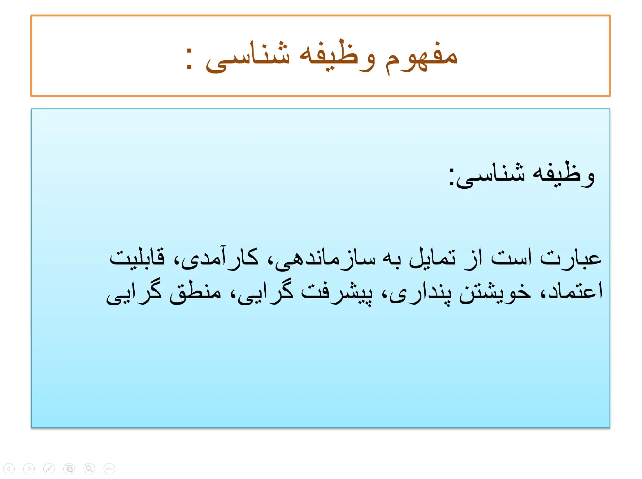 پاورپوینت اجرای تست نئو — تصویر ۴