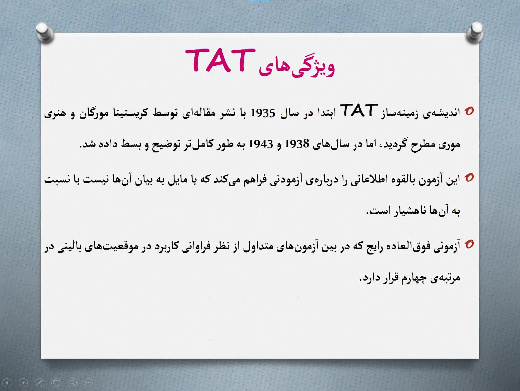 پاورپوینت آزمون اندریافت موضوع (TAT) — تصویر ۴