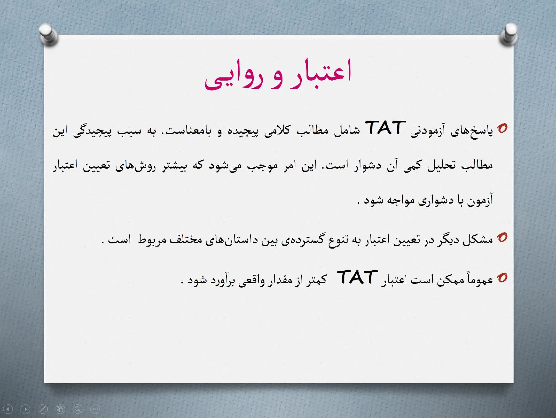 پاورپوینت آزمون اندریافت موضوع (TAT) — تصویر ۵