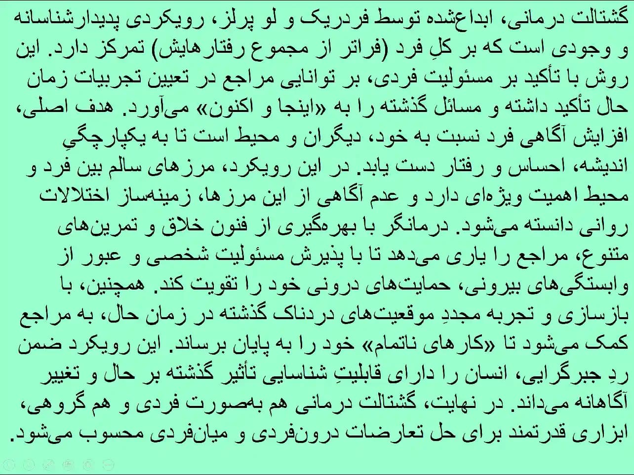 پاورپوینت فصل 7 (گشتالت درمانی گروهی) کتاب نظریه های مشاوره و روان درمانی گروهی-دکتر شکوه نوابی نژاد — تصویر ۵