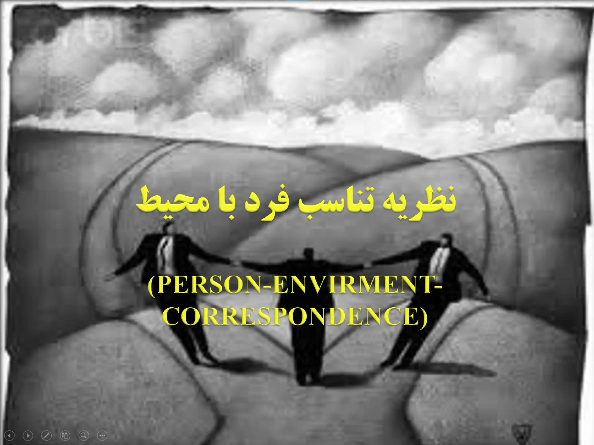 پاورپوینت نظریه تناسب فرد با محیط