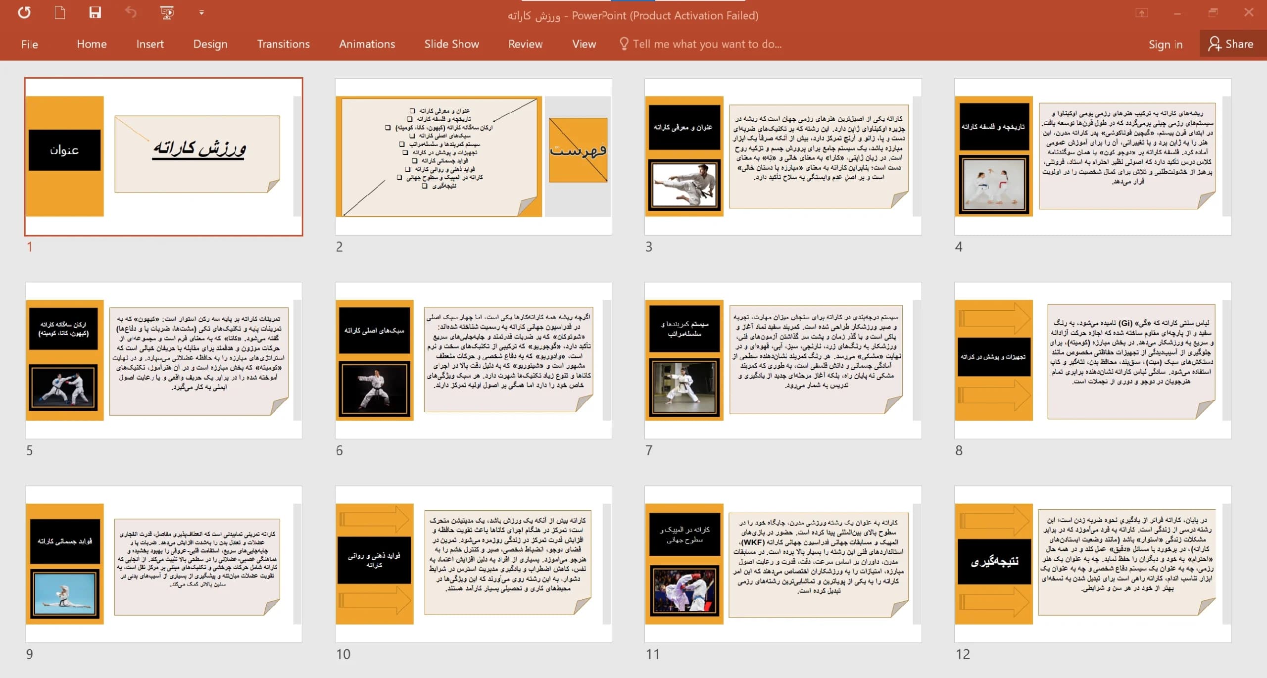 پاورپوینت ورزش کاراته — تصویر ۶