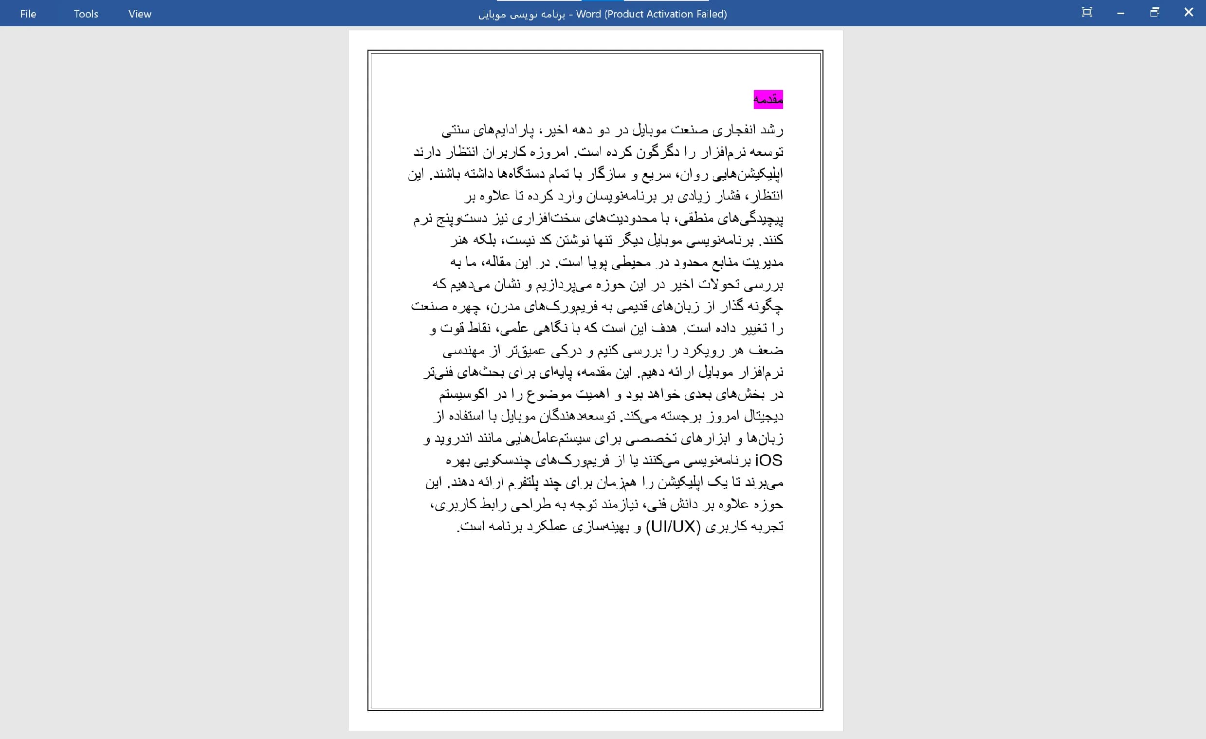 دانلود مقاله (برنامه نویسی موبایل) — تصویر ۴