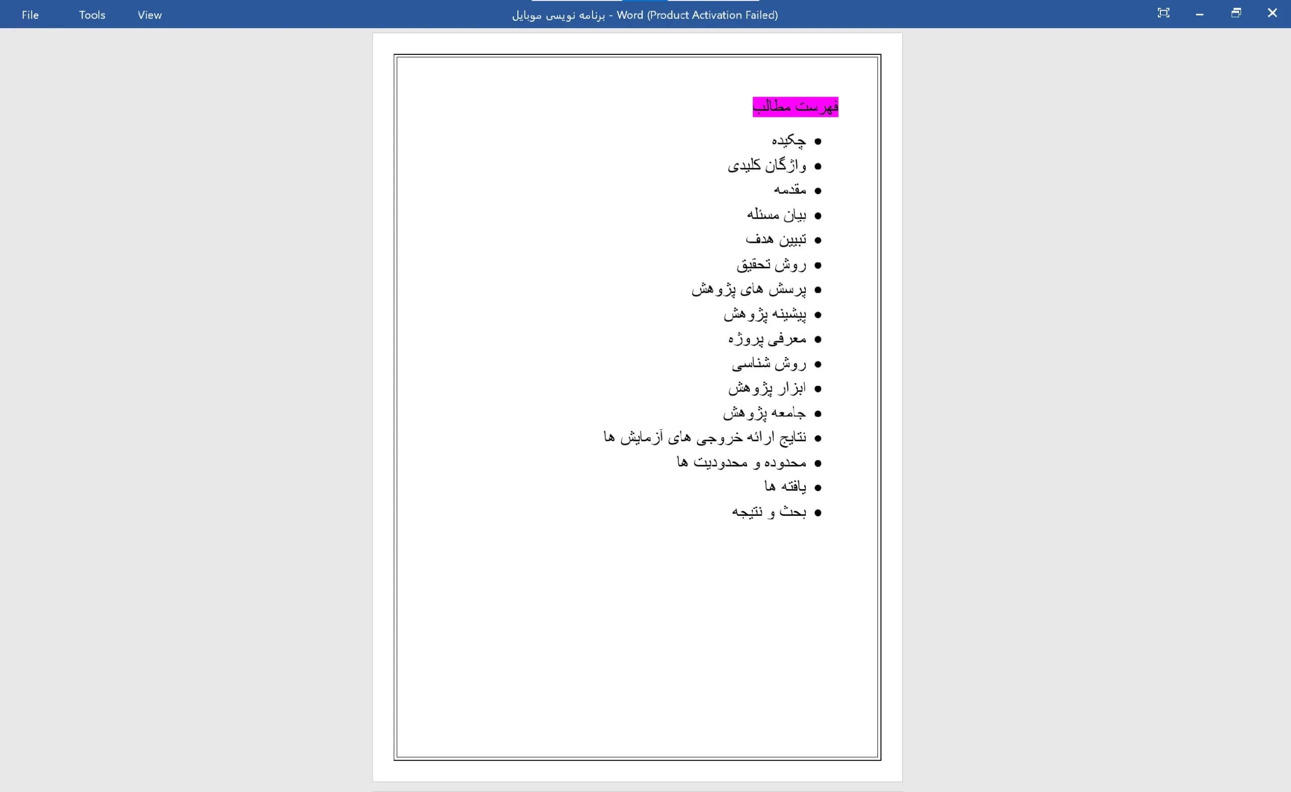 دانلود مقاله (برنامه نویسی موبایل) — تصویر ۲