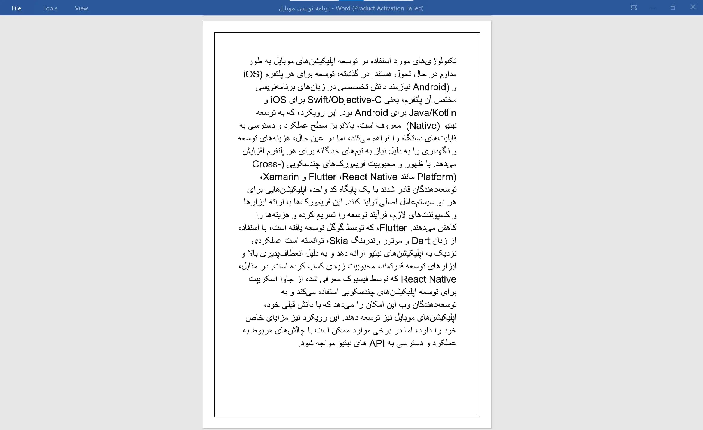 دانلود مقاله (برنامه نویسی موبایل) — تصویر ۵