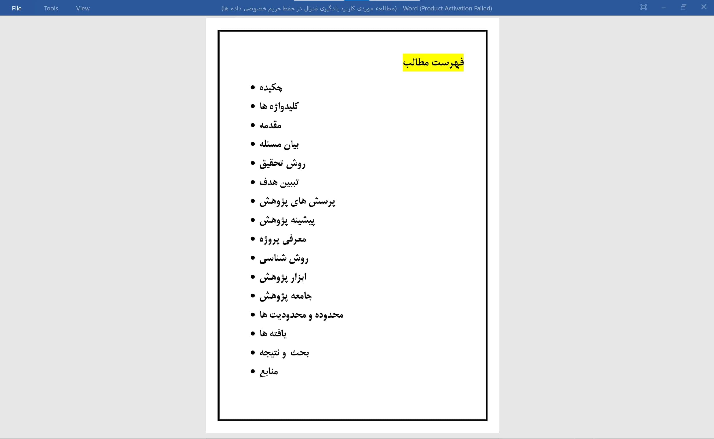 دانلود مقاله مطالعه موردی کاربرد یادگیری فدرال در حفظ حریم خصوصی داده ها — تصویر ۲