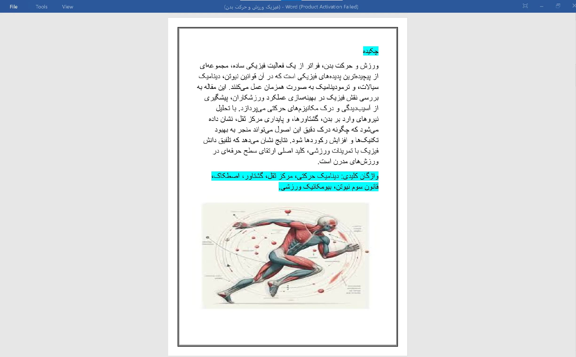 دانلود مقاله (فیزیک ورزش و حرکت بدن) — تصویر ۳