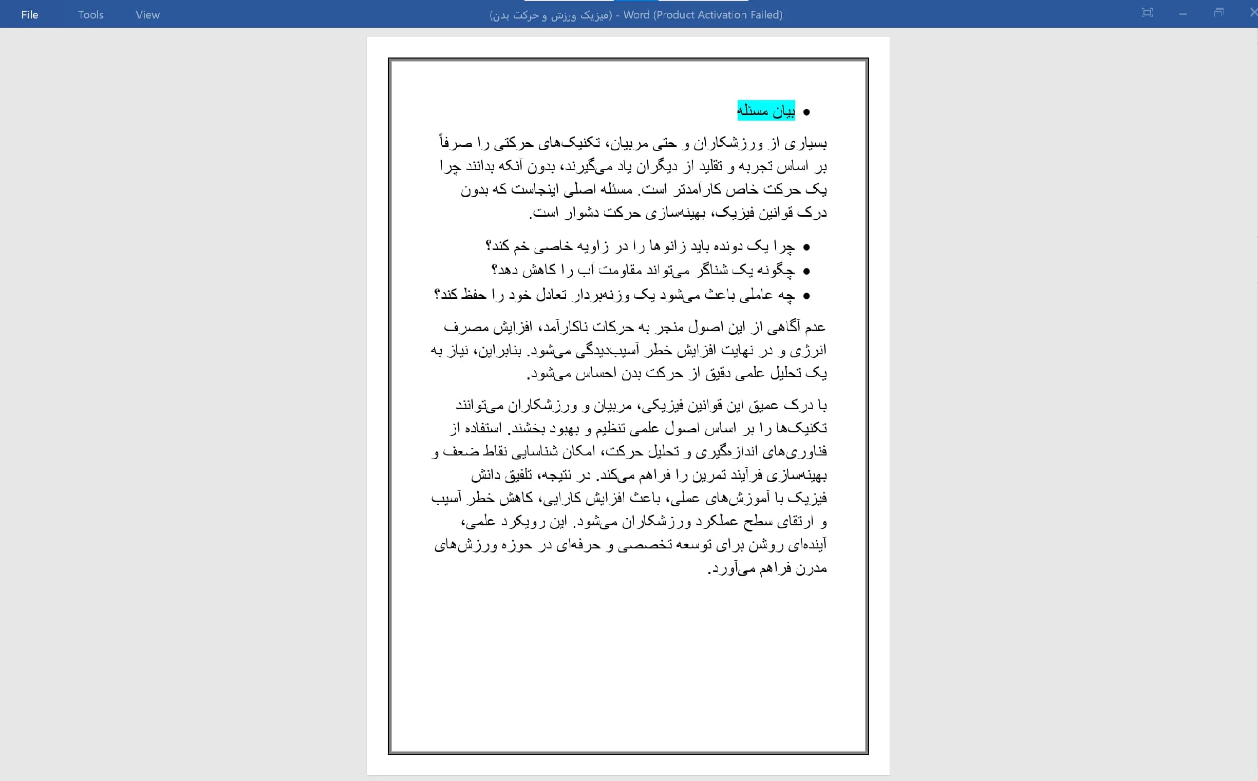 دانلود مقاله (فیزیک ورزش و حرکت بدن) — تصویر ۵