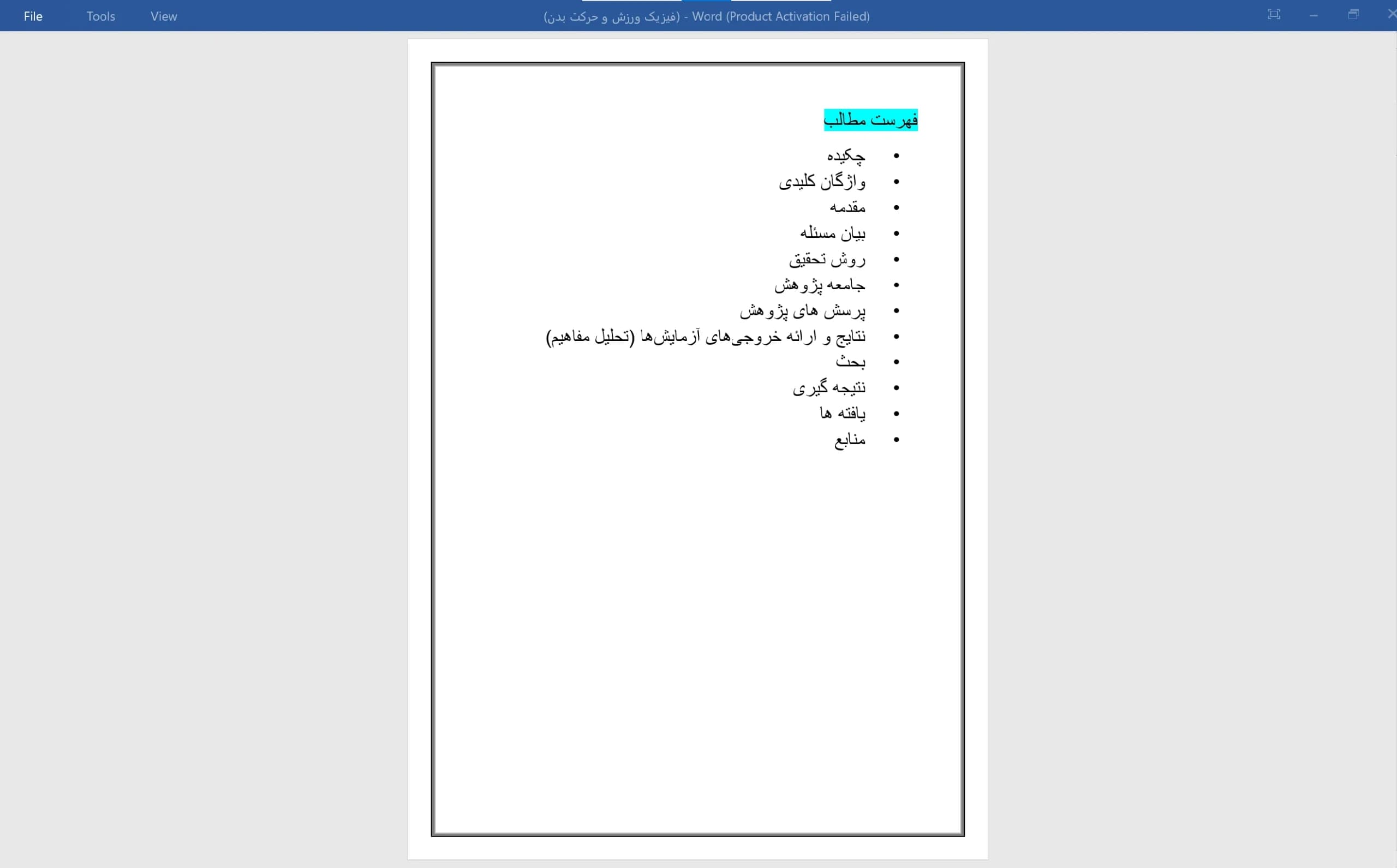 دانلود مقاله (فیزیک ورزش و حرکت بدن) — تصویر ۲