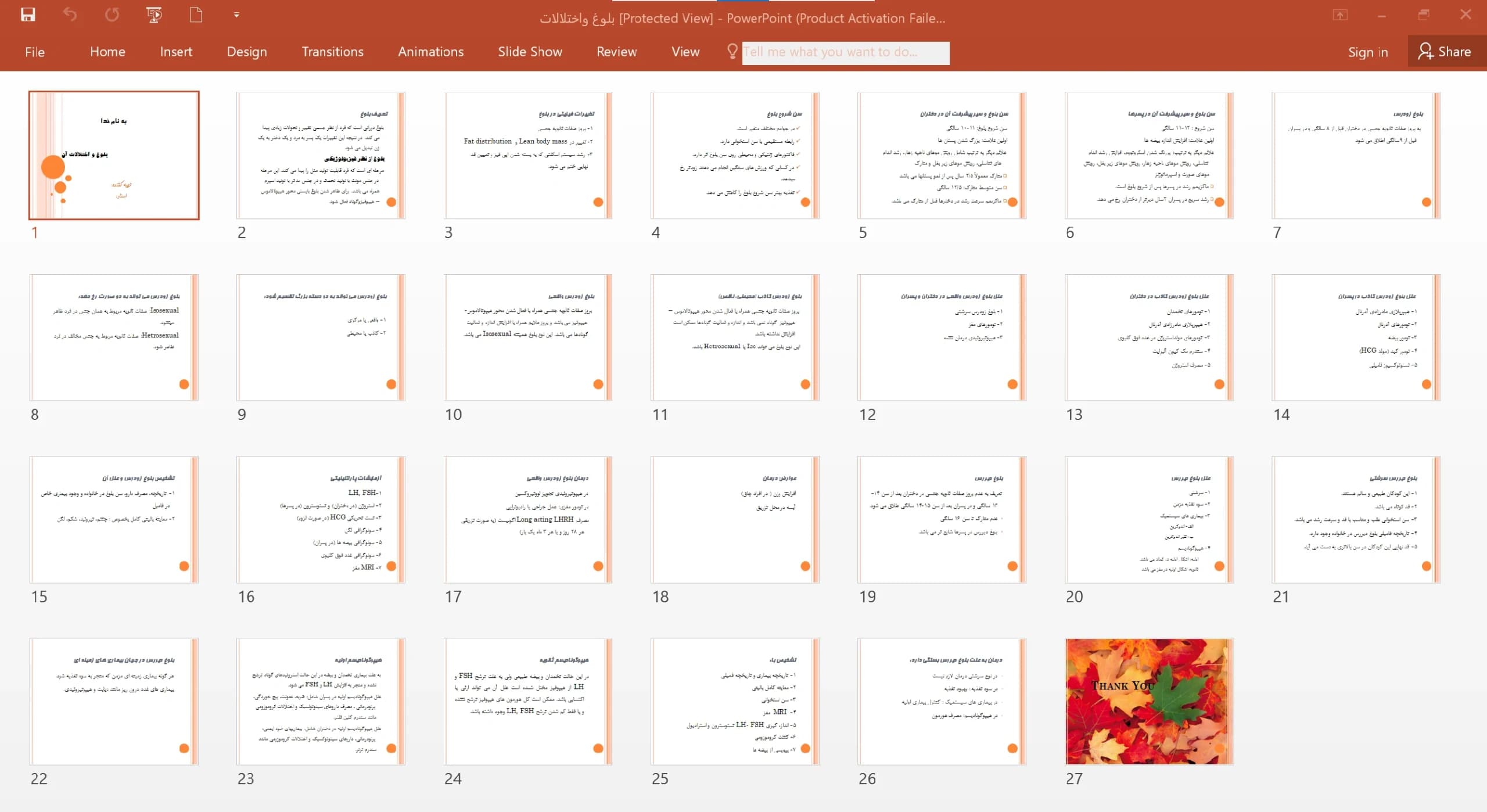 پاورپوینت بلوغ و اختلالات آن — تصویر ۶