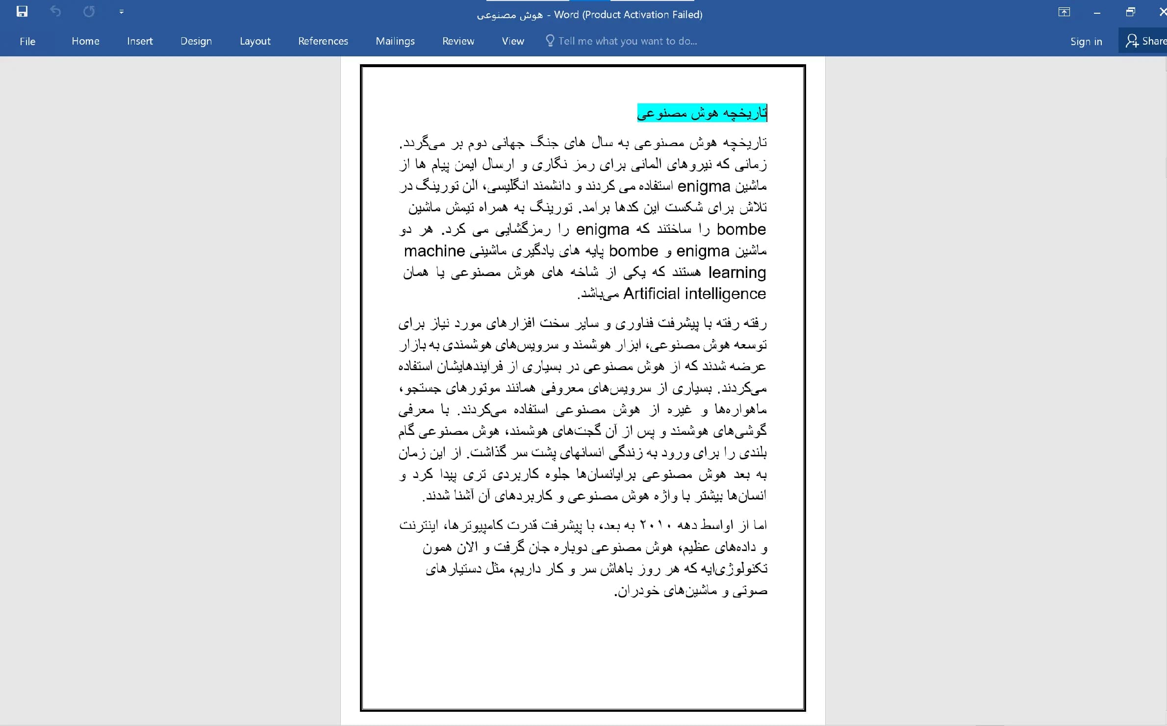 دانلود تحقیق آماده هوش مصنوعی (فرمت Word) — تصویر ۵
