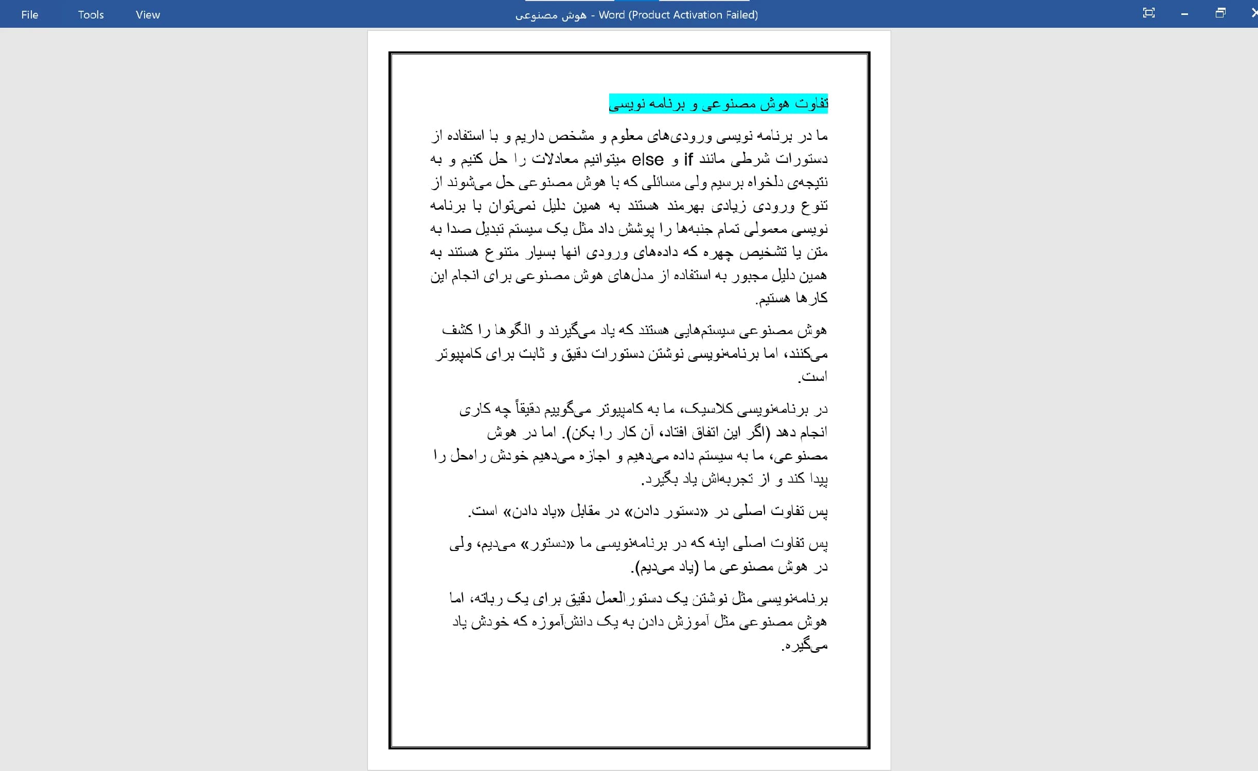 دانلود تحقیق آماده هوش مصنوعی (فرمت Word) — تصویر ۶