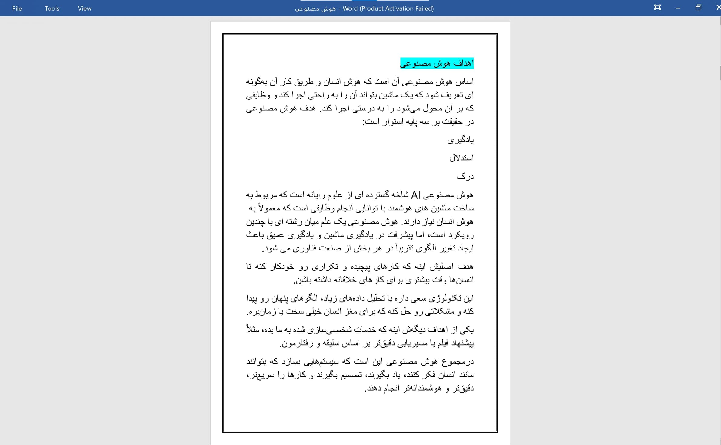 دانلود تحقیق آماده هوش مصنوعی (فرمت Word) — تصویر ۴