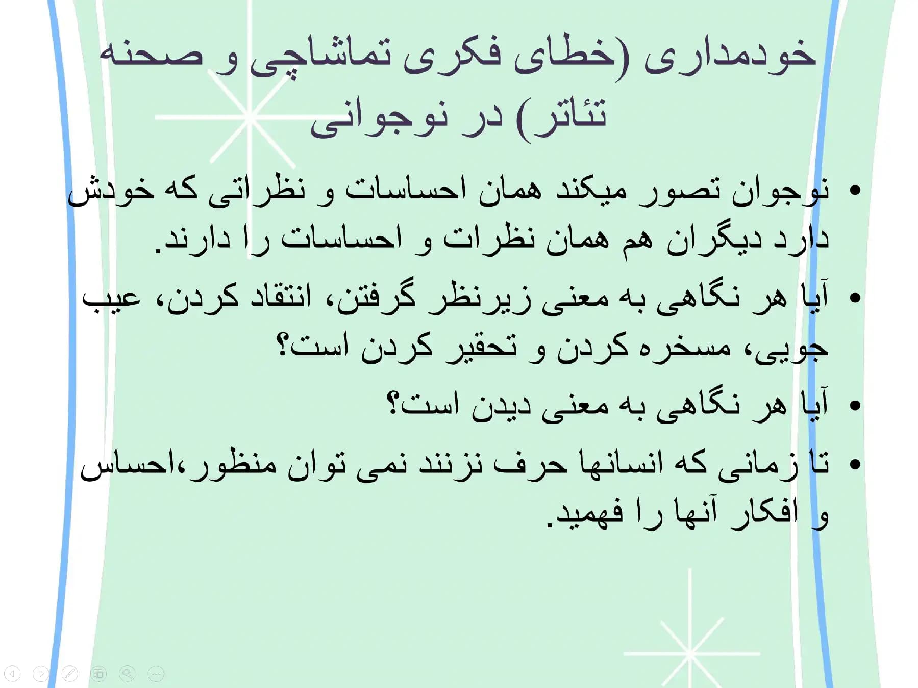 پاورپوینت (سلامت نوجوانی) سلامت روانی دوران بلوغ — تصویر ۵