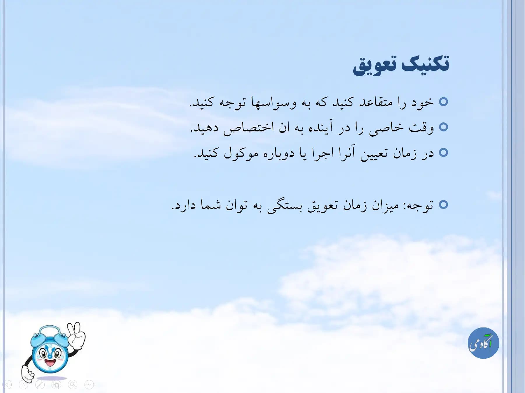 پاورپوینت تکنیک های پرکاربرد در درمان وسواس فکری و عملی — تصویر ۴