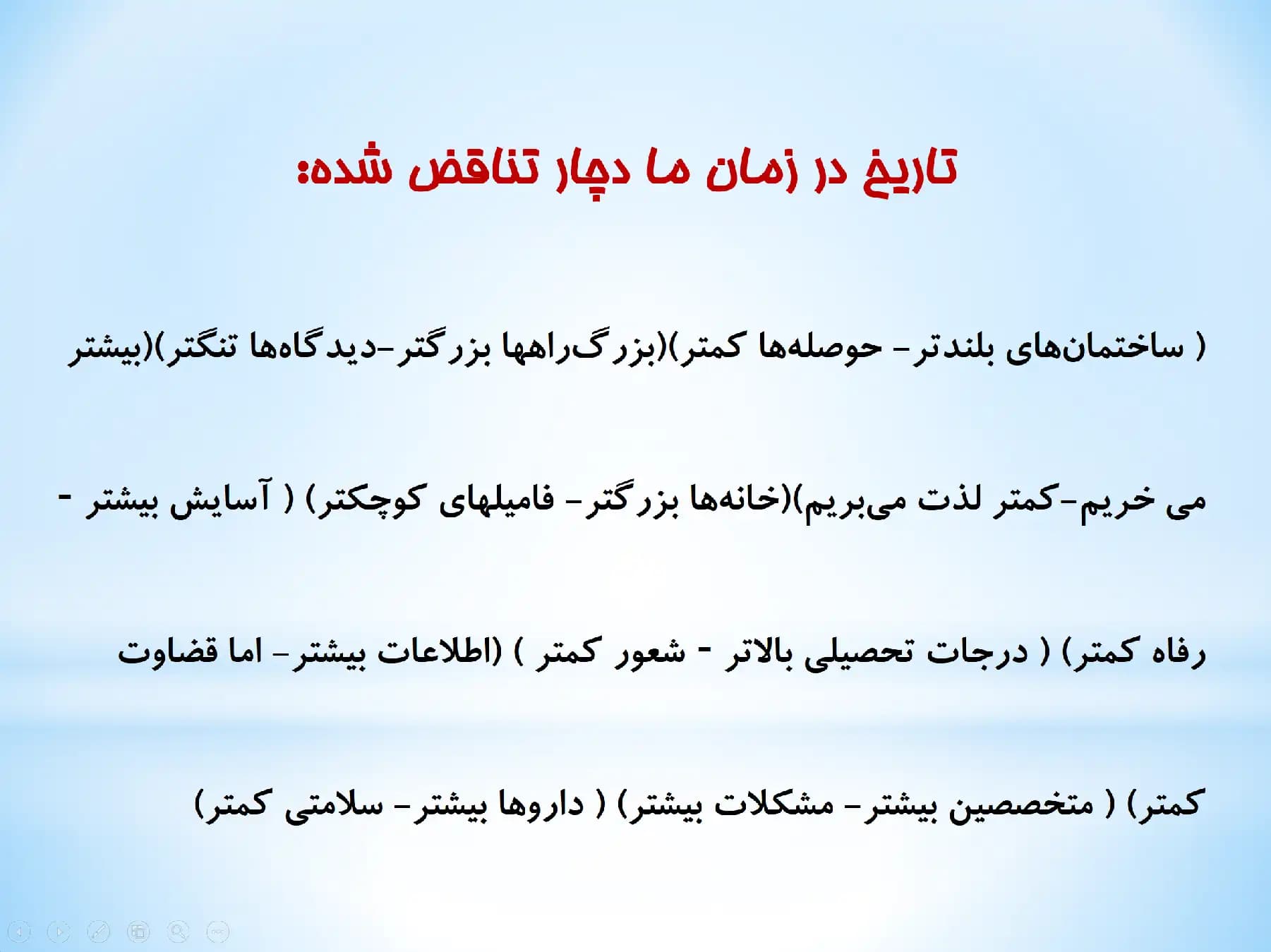 پاورپوینت اختلالات سایکوتیک (سایکوزها) درس آسیب شناسی روانی، اجتماعی — تصویر ۲