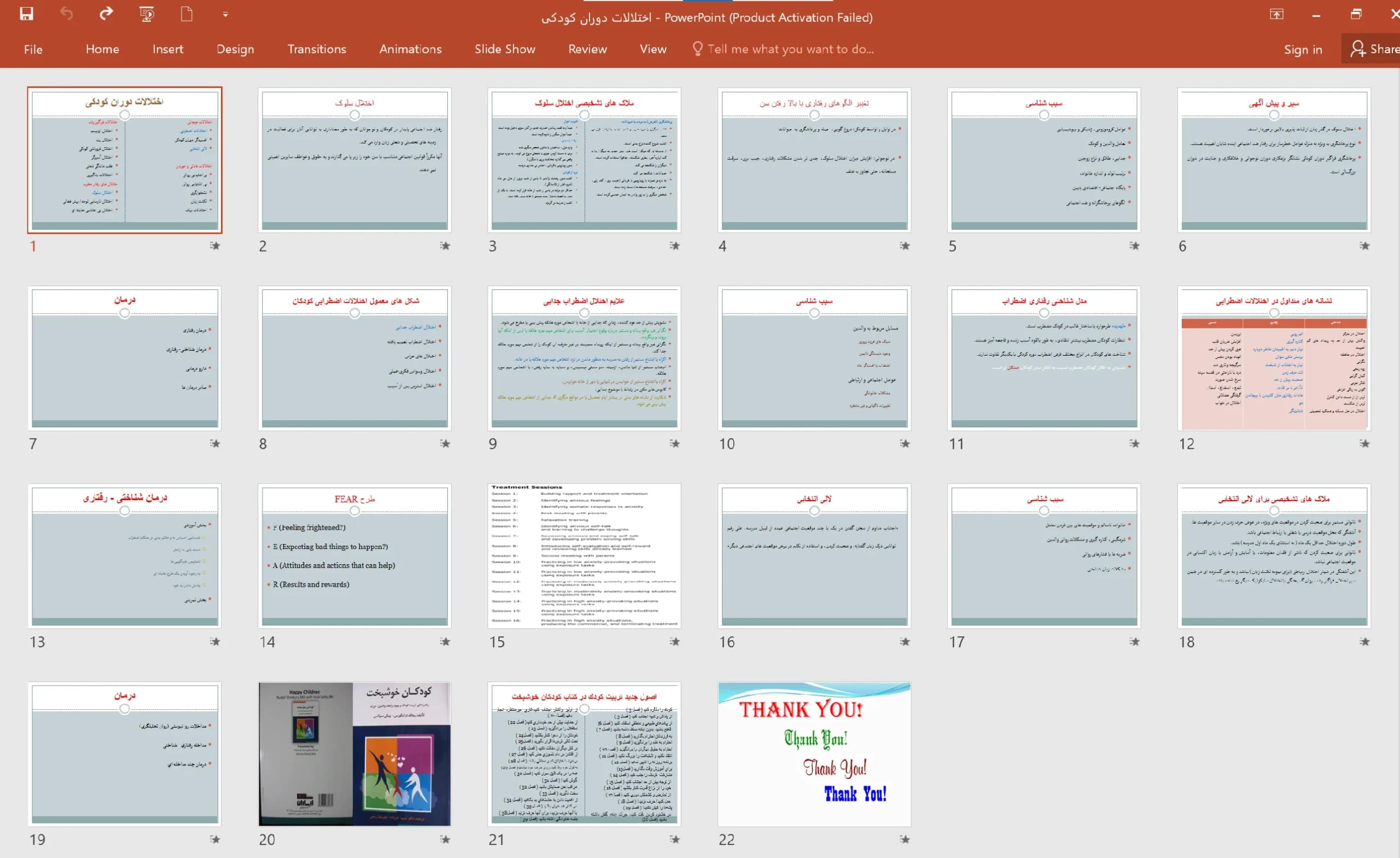 پاورپوینت اختلالات دوران کودکی — تصویر ۷