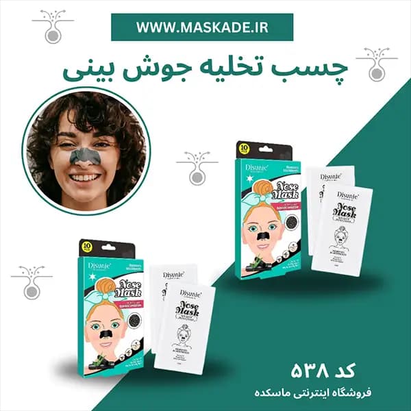 چسب جوش سرسیاه بینی — تصویر ۷