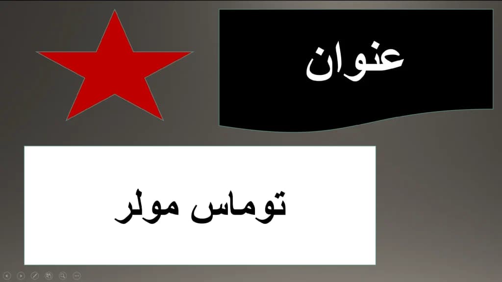 پاورپوینت توماس مولر (بازیکن فوتبال آلمان) — تصویر ۴
