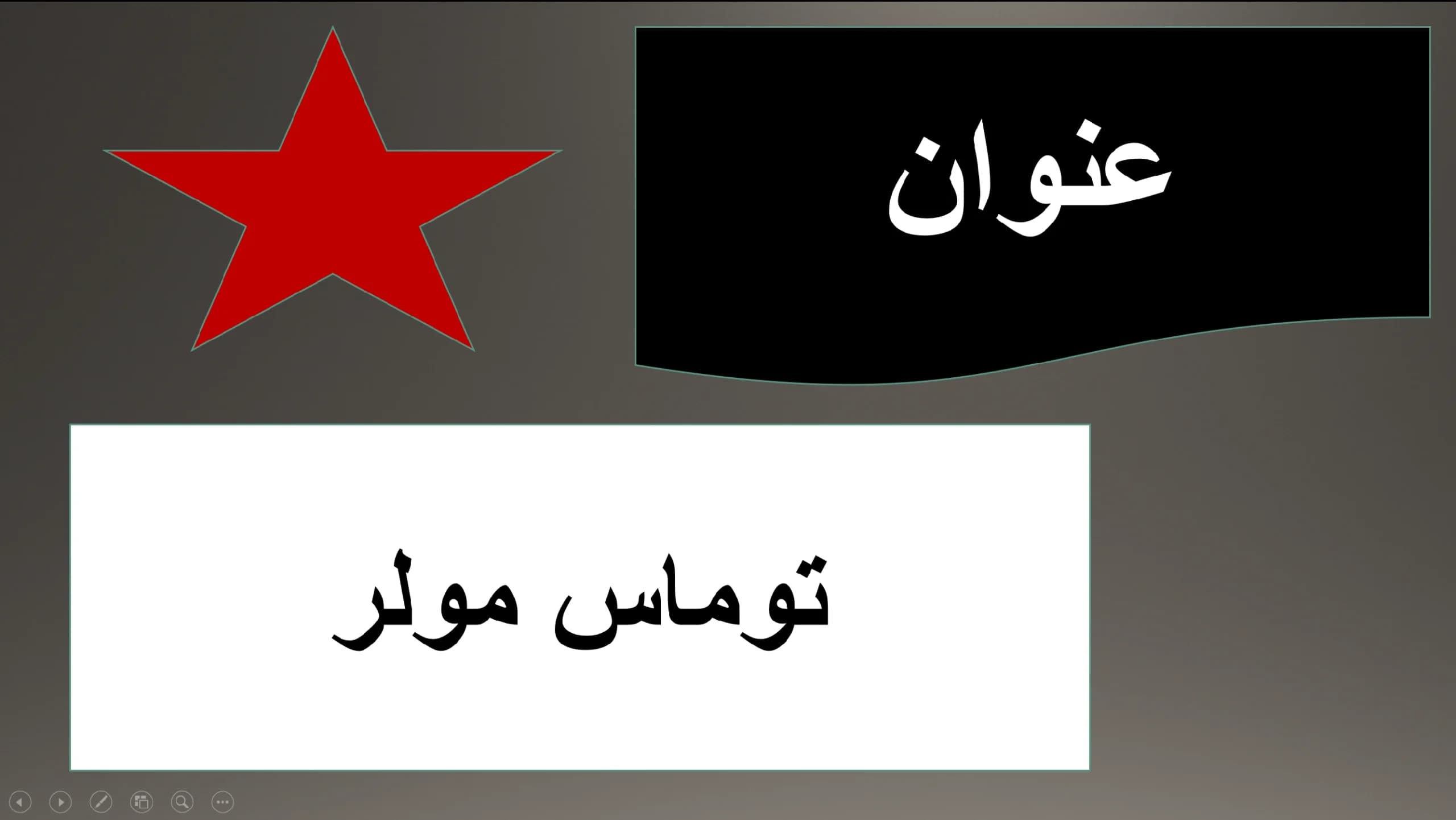 پاورپوینت توماس مولر (بازیکن فوتبال آلمان)