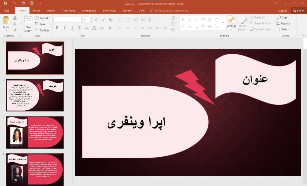 پاورپوینت اپرا وینفری کیست؟ — تصویر ۳