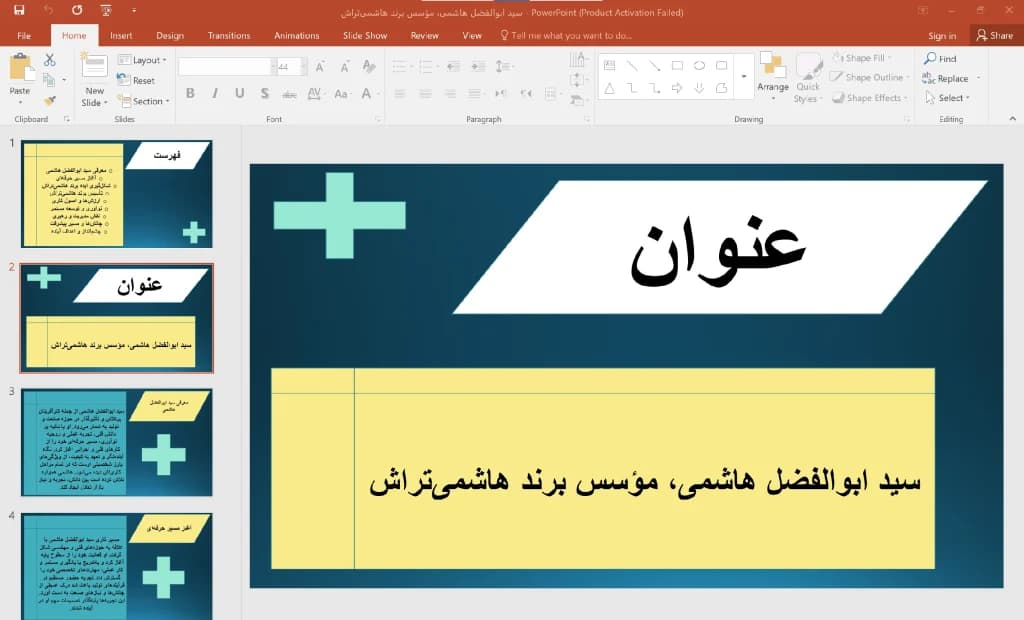 پاورپوینت سید ابوالفضل هاشمی، موسس برند هاشمی تراش — تصویر ۳