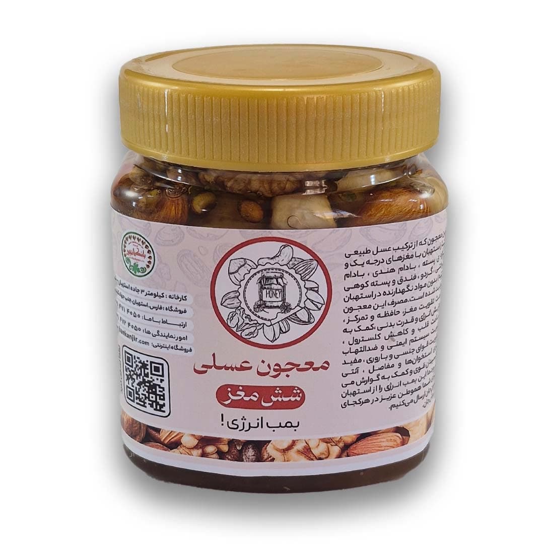 معجون عسلی شش مغز اعلا