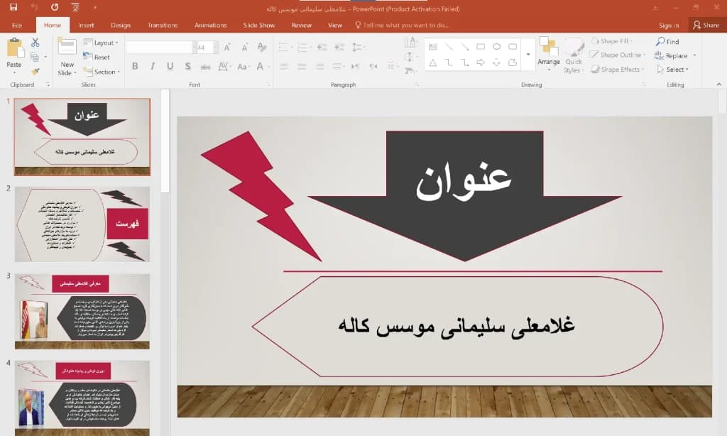 پاورپوینت غلامعلی سلیمانی موسس شرکت کاله — تصویر ۳