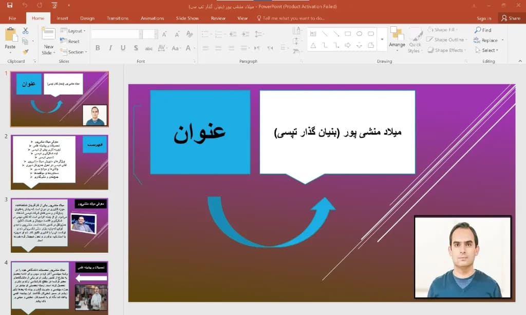 پاورپوینت میلاد منشی پور (بنیان گذار تپسی) — تصویر ۳