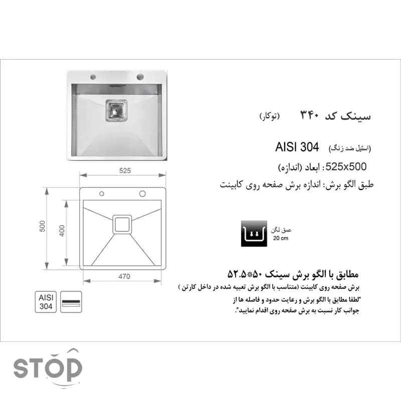 سینک اخوان توکار کد 340 — تصویر ۳