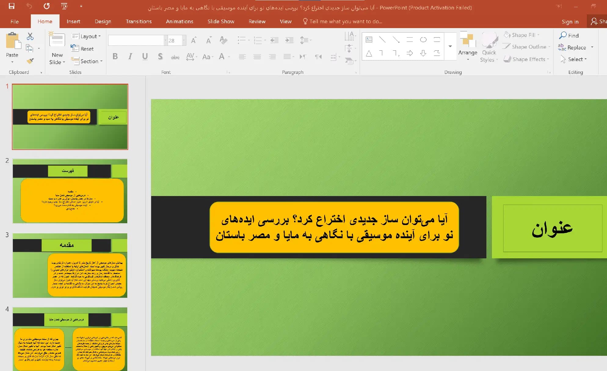 پاورپوینت آیا می توان ساز جدیدی اختراع کرد؟ بررسی ایده های نو برای آینده موسیقی با نگاهی به مایا و مصر باستان