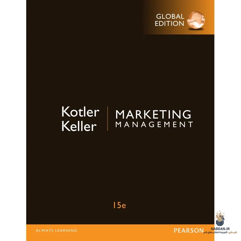 کتاب مدیریت بازاریابی (Marketing Management) نسخه انگلیسی PDF | فیلیپ کاتلر — تصویر ۴
