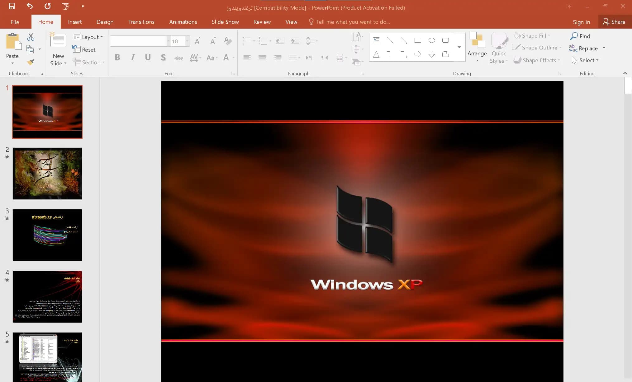 پاورپوینت ترفندهای Windows XP