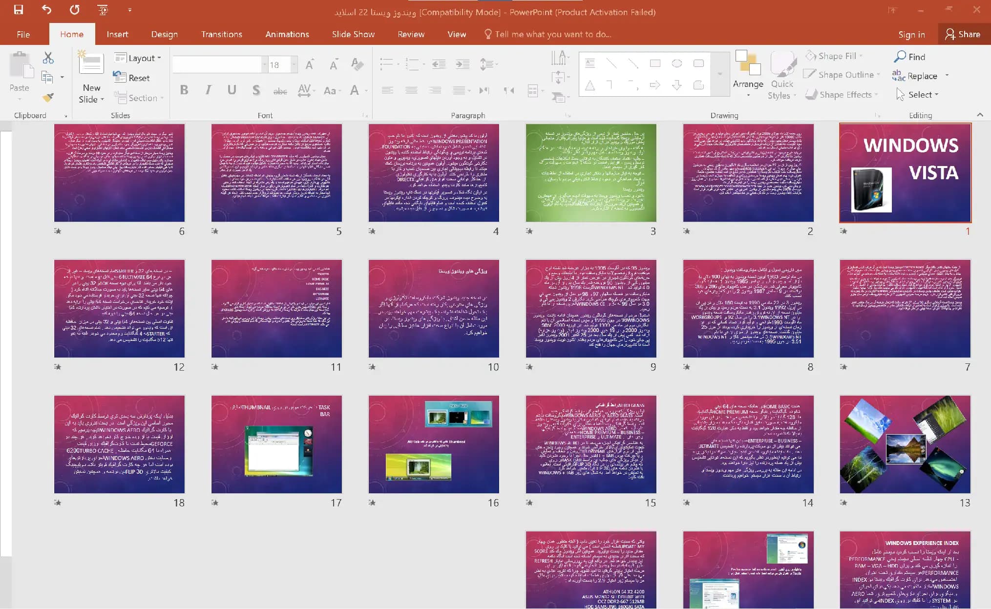 پاورپوینت ویندوز ویستا {Windows Vista} — تصویر ۲