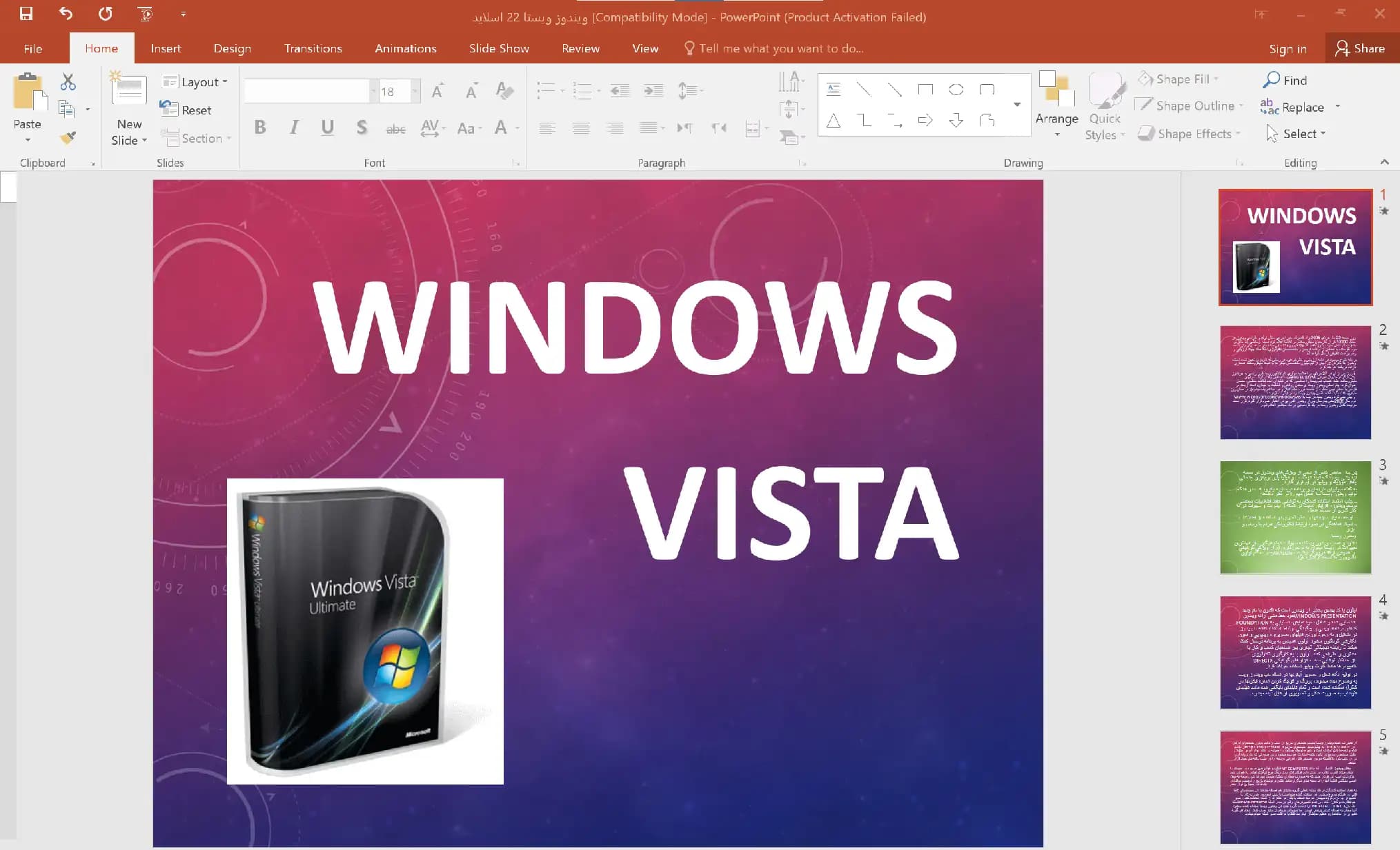 پاورپوینت ویندوز ویستا {Windows Vista}