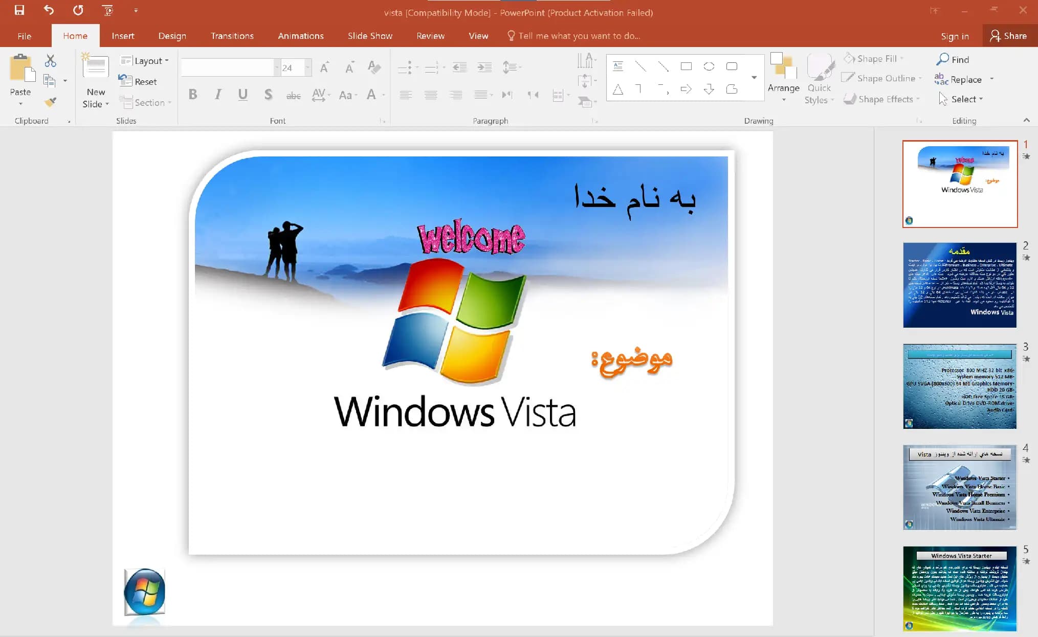 دانلود پاورپوینت Windows Vista (۱۷ اسلاید)