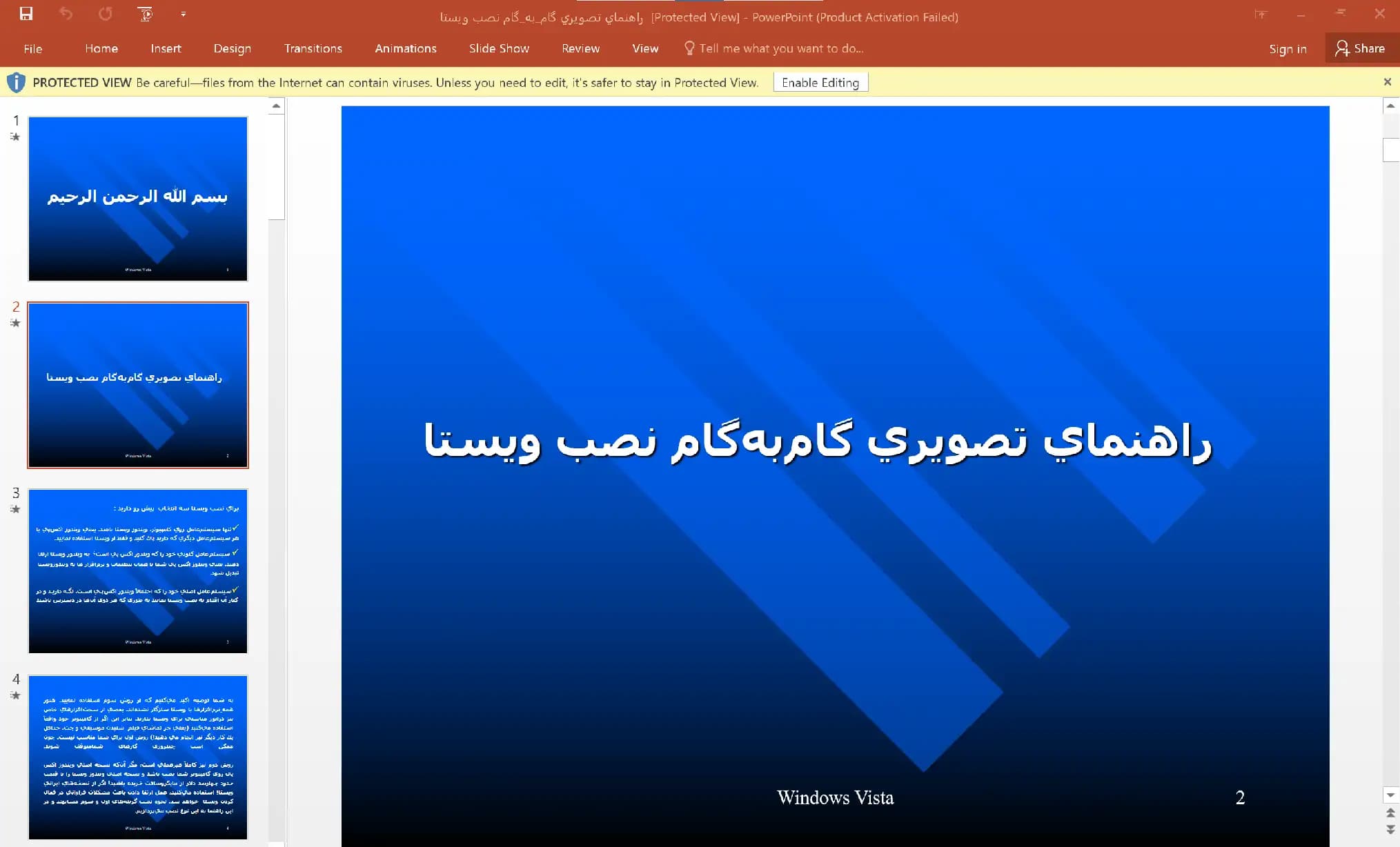 پاورپوینت راهنمای تصویری گام به گام نصب ویستا