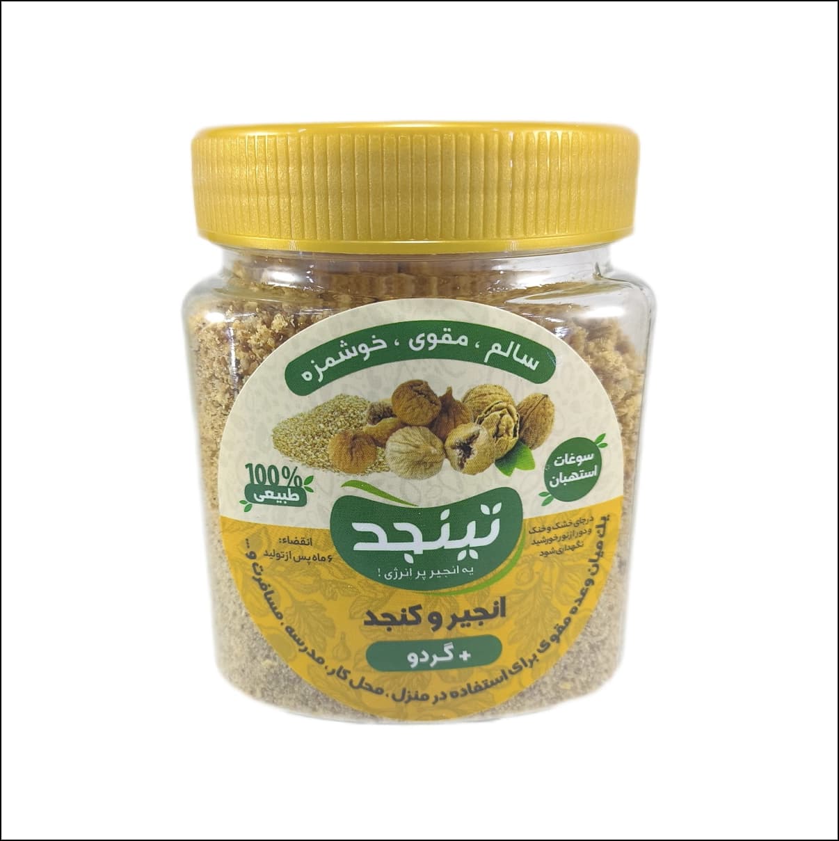 تینجد [کارتن 20 عددی] — تصویر ۳