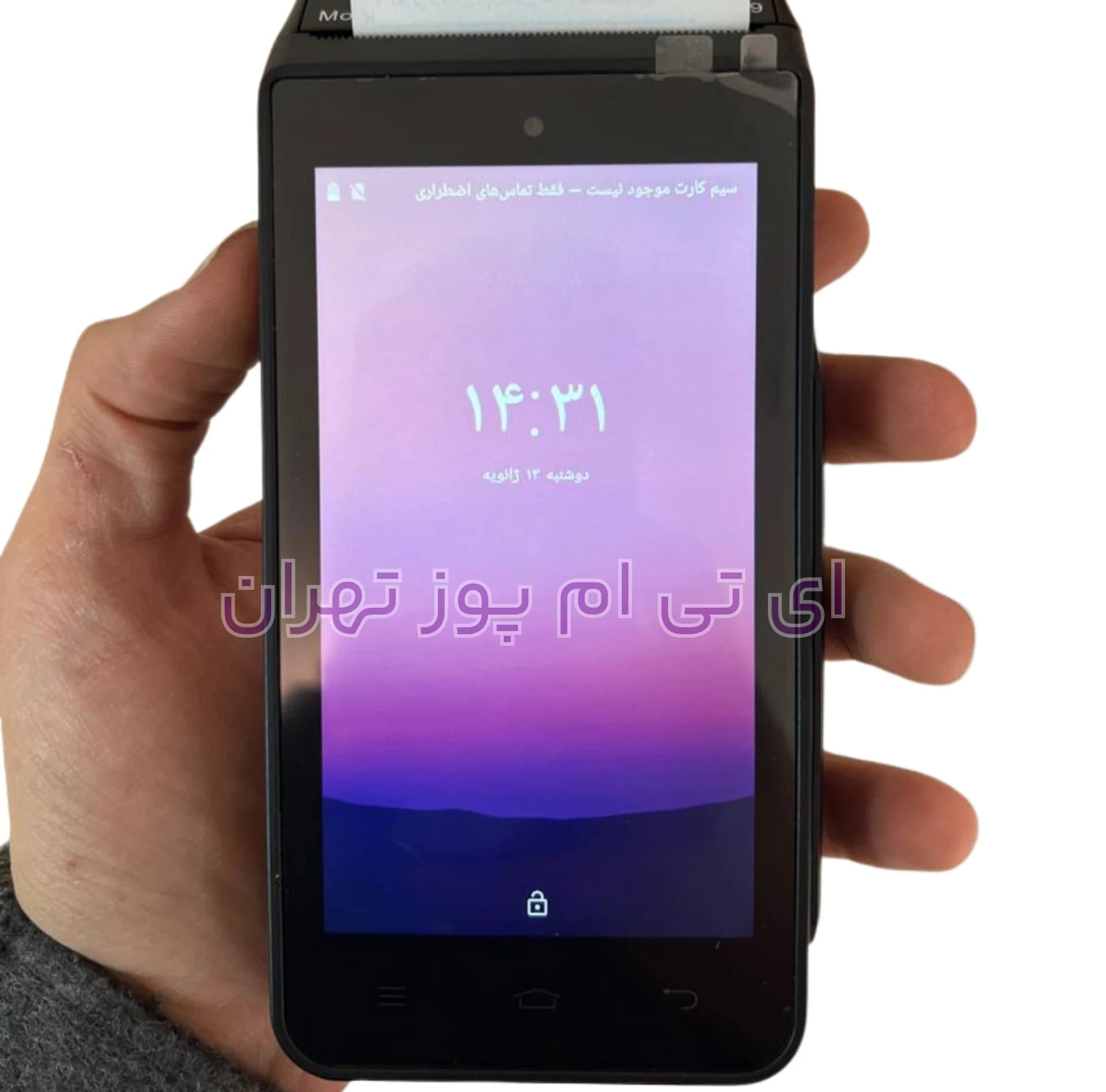کارتخوان مورفان ۹۱۹ MF | کارتخوان اندرویدی morefun