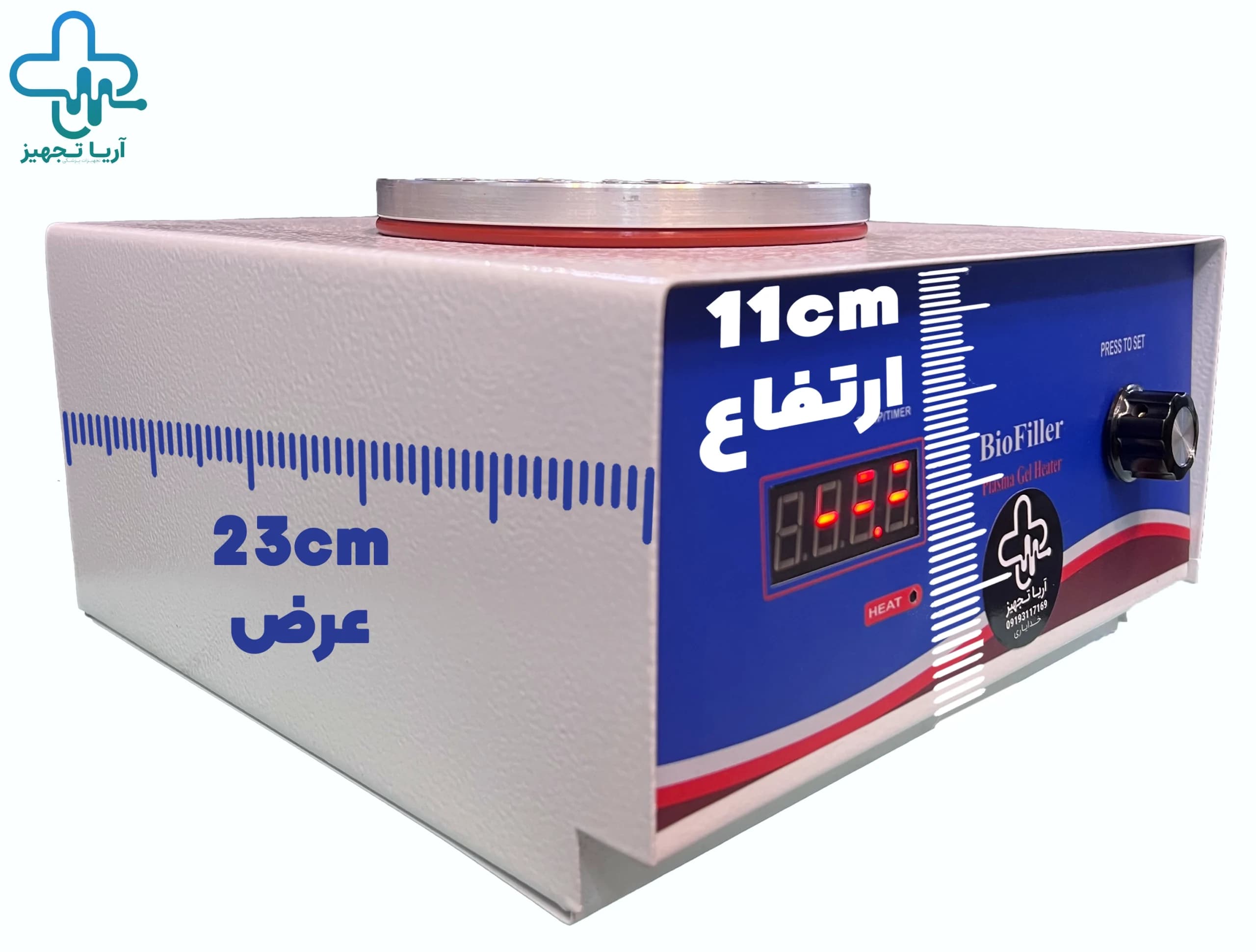 دستگاه بایوفیلر (پلاسما ژل) اپاما | گارانتی و آموزش رایگان — تصویر ۷
