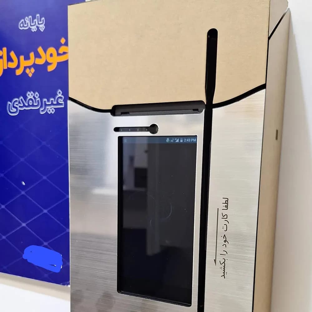 کشلس سیار szzt بانک مسکن
