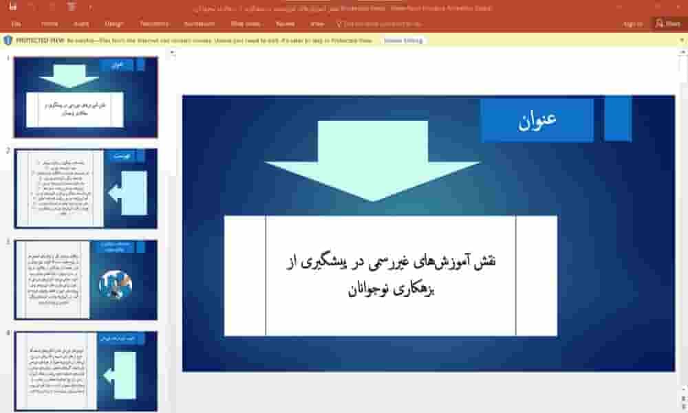 پاورپوینت نقش آموزش های غیر رسمی در پیشگیری از بزهکاری نوجوانان