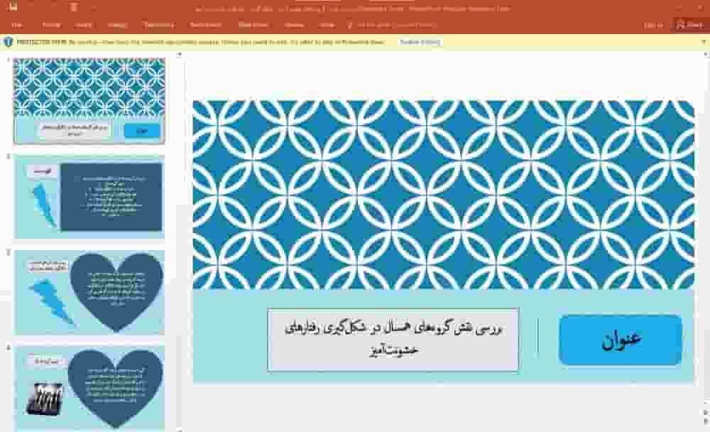 پاورپوینت بررسی نقش گروه های همسال در شکل گیری رفتارهای خشونت آمیز