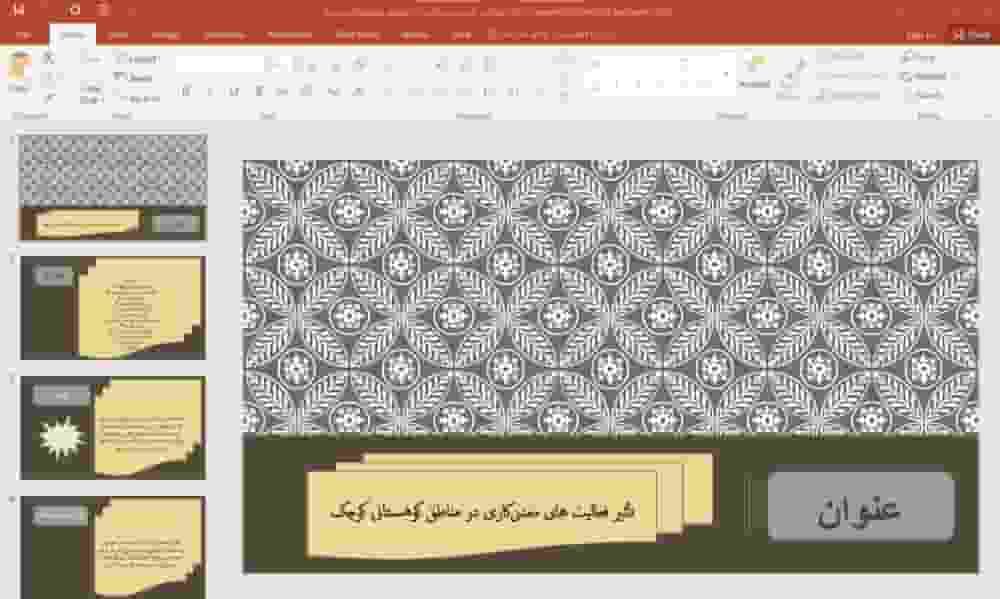 پاورپوینت تأثیر فعالیت های معدنکاری در مناطق کوهستانی کوچک